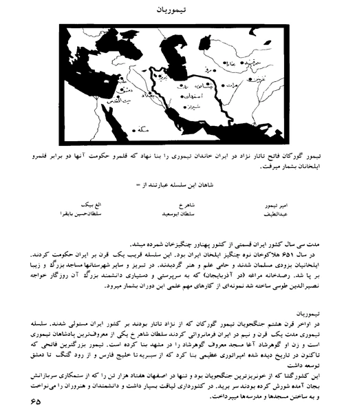 از کوروش تا پهلوی - نمونه چهارم - جزیره کتاب های الکترونیکی